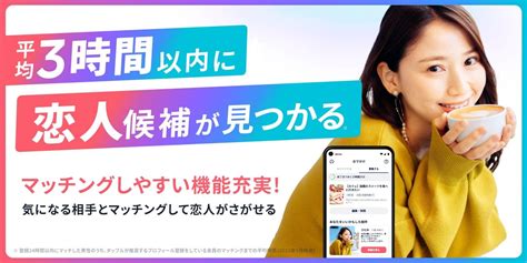 タップル 男 課金|【男性向け】tapple (タップル)の料金プランを徹底解説！お得に。